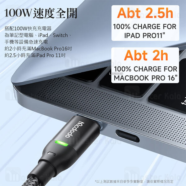 کابل Type C به Type C مک دودو Mcdodo CA-2730 طول 1.2 متر توان 100 وات